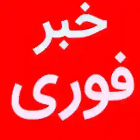 خبر جنگ