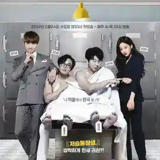Please Come Back Mister (ENG SUB)