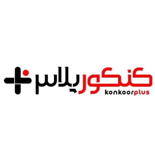 • پلاس کنکور •