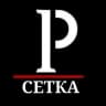 Poiagust | Сетка 📁