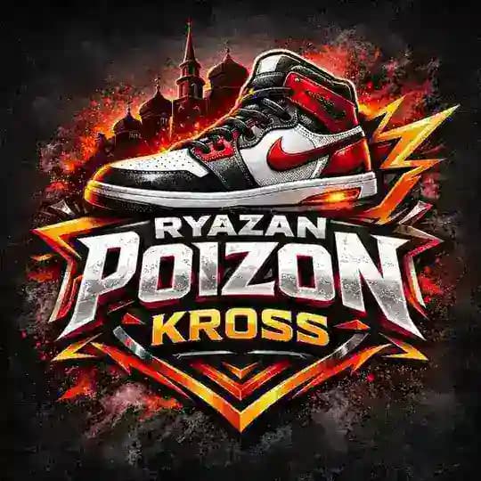 Rzn poizon-kross Мы работаем по будням с 9:00 до 18:00.