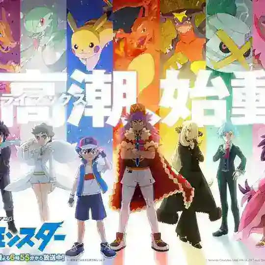Pokemon Series Hindi Dubbed