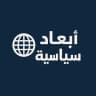 أبعاد سياسية🌍
