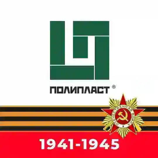Полипласт