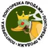 ПОНТОРЕЗКА ПРОДАЖИ