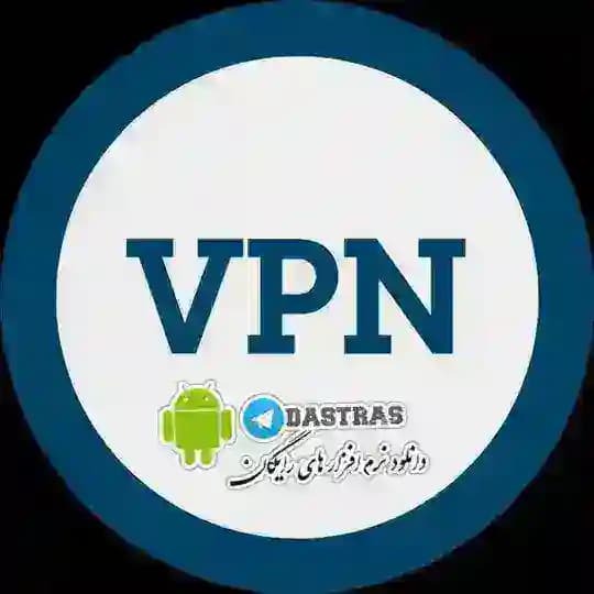 VPN پروکسی - فیلترشکن - قندشکن