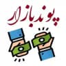 پوندبازار