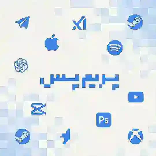 PremPass | پریم‌پس
