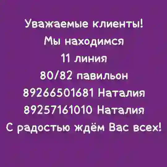 Наталия 11-80/82 Обувь 👟 Сумки 👜 PREMIUM