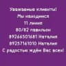 Наталия 11-80/82 Обувь 👟 Сумки 👜 PREMIUM