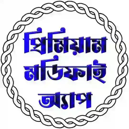 প্রিমিয়াম মডিফাই অ্যাপলিকেশন Profile