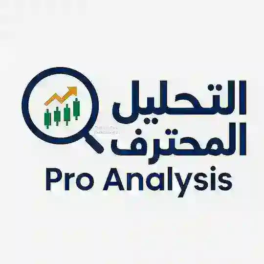 الذهب - تحليل المحترف | Gold Pro Analysis