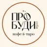ПРОБУДИ СЕБЯ