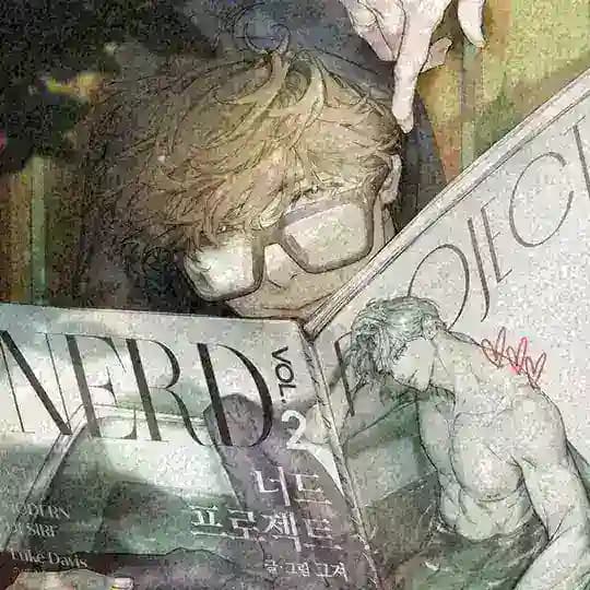 Nerd Project | Проект Ботаник перевод