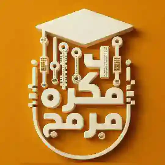 فكرة مبرمج & Programmer idea Profile