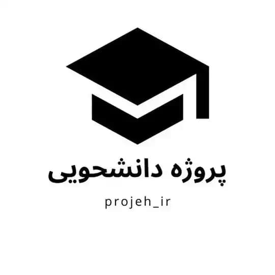 🎓 پروژه دانشجویی(فریلنسر) 🎓