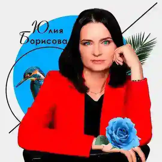 Секреты карьеры || Юлия Борисова