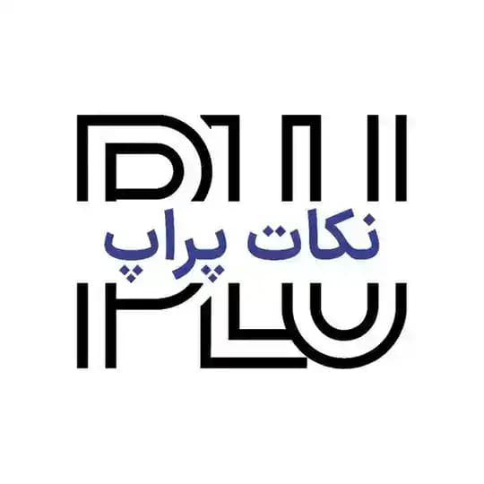 PropLevelUp نکات آموزشی پراپ
