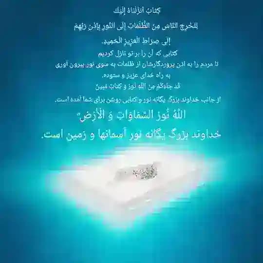 ❤️حسبی اللّه /قرآن /Quran❤️