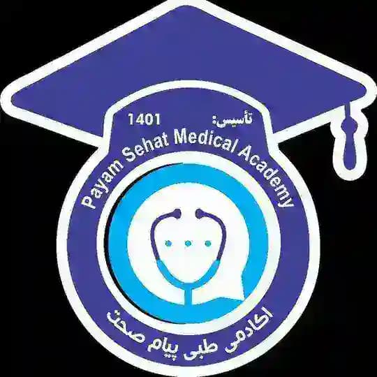 اکادمی پیام صحت