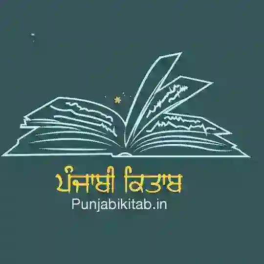 Punjabi Kitab.in- Punjabi - Hindi - English PDF Free Profile