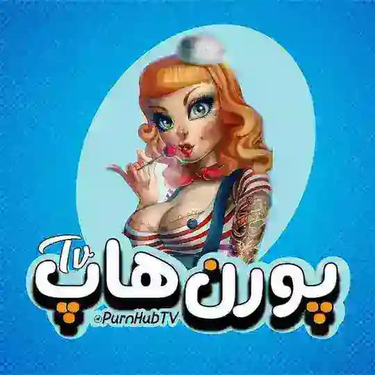 [پورن هاب TV]