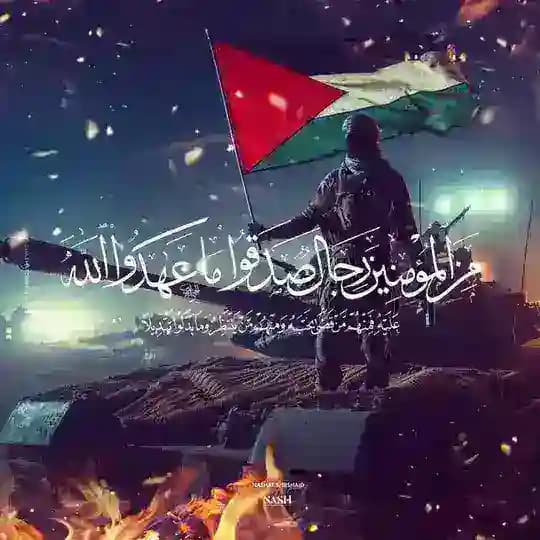 أحمد عطـا | نصراً لفلسطين و غزة 🇵🇸