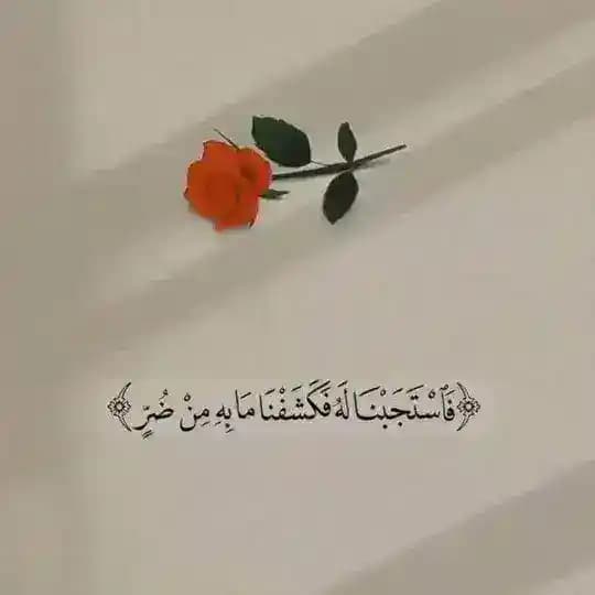 إدعي لِنفسك وفيد غيرك بدعوة 📿