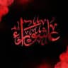 زيارة عاشوراء