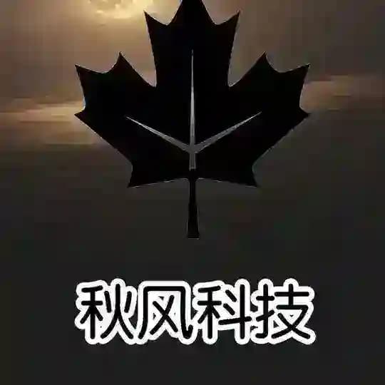 秋风官方频道