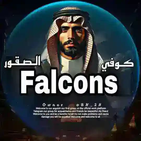 كــــوفــي ⍣ الــٰٖـصہـقـٰٖــ۫وࢪ