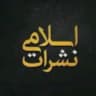 ❤️اسلامي نشرات🇵🇸