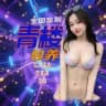 【青楼】包养选妃 首单福利 特价处女 福利学生妹