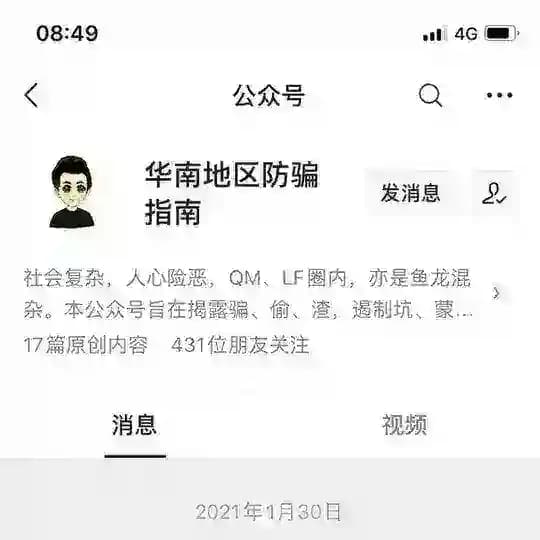 广州修车大队-公开榜