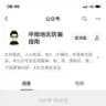 广州修车大队-公开榜