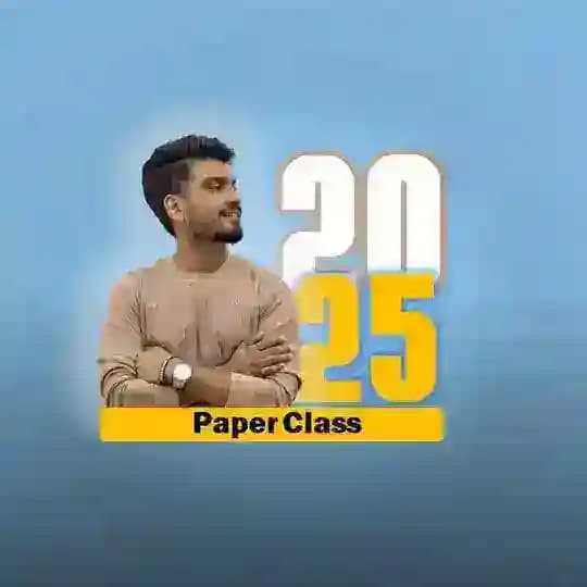 2025 Paper and Practical Class | අරුණ පල්ලේකුඹුර
