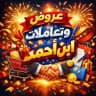 عروضي وثقتي