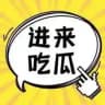 吃瓜丨猎奇丨抖音