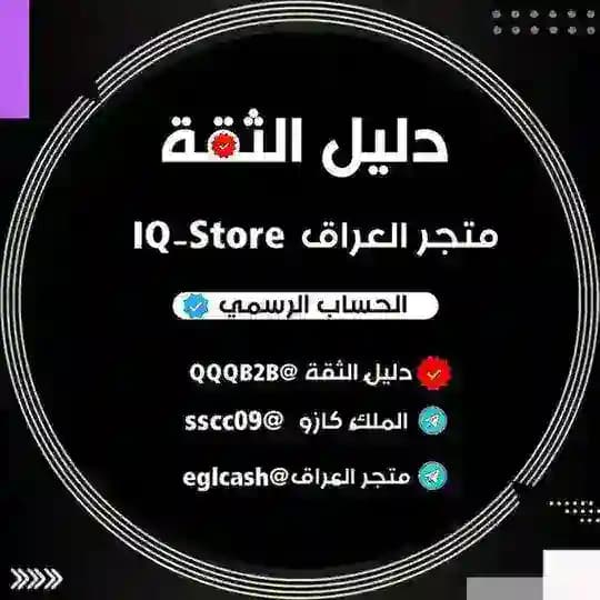 قناه دليل الثقه كازو
