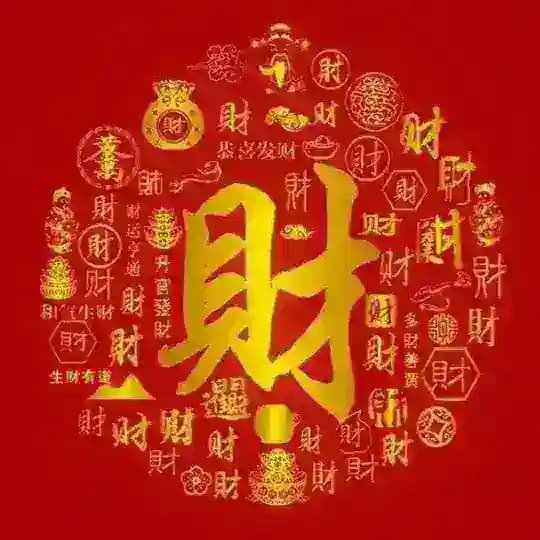 恭喜发财1️⃣2️⃣-PG电子/麻将糊了/真人/AG