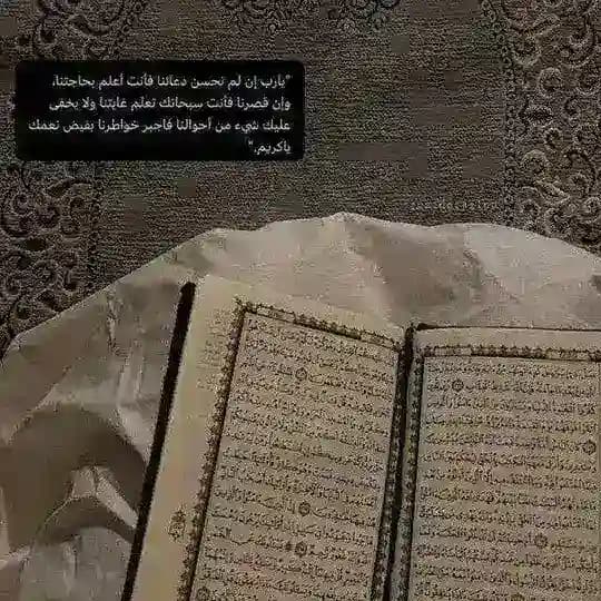 Quran | قرآن