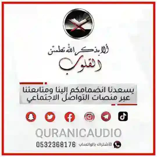 تقويم المملكة