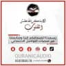 تقويم المملكة