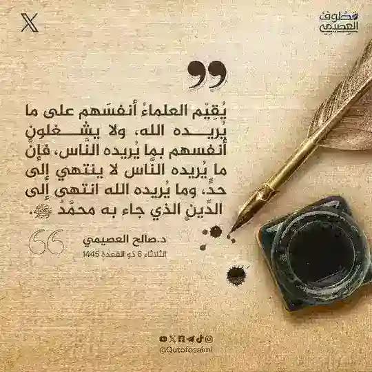 مقتبسات 📚 Profile