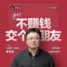 刷子协会频道