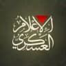 الإعلام العسكري - كتائب القسام