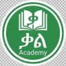 ቃል Academy