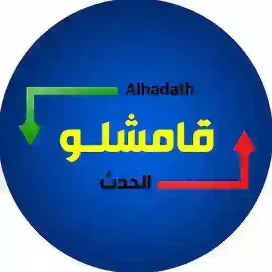 قامشلو_الحدث