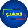 قامشلو_الحدث