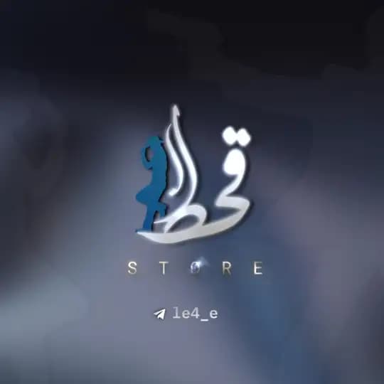 QHT | قحط